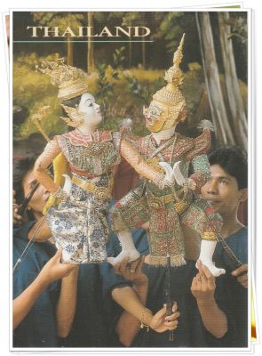 (SC-03) - โปสการ์ด/Postcard การแสดงหุ่นละครเล็ก ศิลปการแสดงพื้นเมืองไทยที่หาชมได้ยากยิ่งในปัจจุบัน #สถานที่ท่องเที่ยว ประเทศไทย