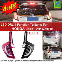 Mastersat HONDA Jazz รุ่นปี 2014-18 Taillamp แบบA มี 4 จังหวะ โคมไฟท้าย ไฟวิ่ง Led +ไฟเลี้ยว ตรงรุ่น วัสดุ ABS อย่างดี กันน้ำ ไฟหรี่ ไฟแต่งรถ  ไฟรถแต่ง