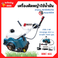 เครื่องตัดหญ้า ใช้น้ำมัน 2 จังหวะ MG ทรงมากิต้า RBC411 พร้อมก้านและของแถมครบชุด