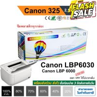 หมึก canon325 LBP6030 / MF3010 / LBP6030 / LBP6030w ตลับหมึกพิมพ์ 2,100 แผ่น คุณภาพสูง Balloon สีดำเข้ม #หูฟัง  #หูฟังบลูทูธ #หูฟังไร้สาย  #หูฟังเกมมิ่ง