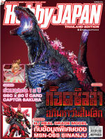 (เหลือ1ชิ้น) hobby japan ฮอบบี้ เจแปน 049