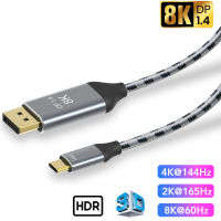 4K USB Type C เพื่อ DisplayPort สายเคเบิลไนลอนแบบถัก (Type-C ถึง DP1.4) 1M 2M 3M รองรับ4K 144Hz, 2K 165Hz, 1080P 240Hz, 8K 60Hz HBR3, HDR, DSC,Freesnc และ G-ซิงค์ USB C กับสาย DP 32.6Gbps สำหรับพีซี/จอภาพ/การ์ดกราฟิก