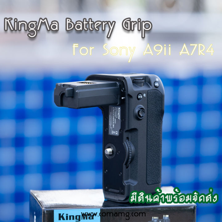kingma-battery-grip-สำหรับ-sony-a9ii-a7r4-รุ่น-vg-c4em