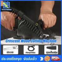 ชุดแปลงหินเจียร์ เป็นเครื่องวงเดือน Grinding stone conversion kit a crescent Wood cutting machine, adjustable angle