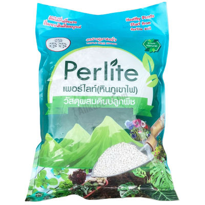 เพอร์ไลท์ (Perlite) 4-8 mm หนัก 450 กรัม ตราลูกเต๋า