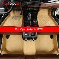 YOGOOGE เสื่อปูพื้นรถแบบกำหนดเองสำหรับ Opel Astra H GTC พรมเช็ดเท้าอุปกรณ์ตกแต่งรถยนต์