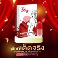 เคนซี่ Kenzy I dag X 5 สูตรใหม่แรงกว่าเดิม 10 แคปซูล