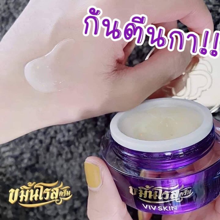 viv-skin-kamin-rose-cream-ขมิ้นโรส-ครีม-ครีมขมิ้นผสมทองคำ-18-g-1กระปุก