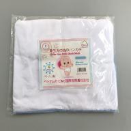 SIÊU KHUYẾN MẠI- Khăn tắm 6 lớp xuất Nhật -Tặng bé vòng dâu tằm - Chất xịn mềm thấm hút tốt- 100% cotton - MIMIBU thumbnail
