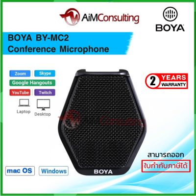 Boya BY-MC2 Video Conference Microphone ไมโครโฟน สำหรับการประชุมออนไลน์