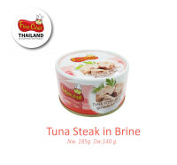 FINE CHEF Tuna Steak In Brine / ปลาทูน่ากระป๋องไฟน์เชฟเนื้อสเต็กในน้ำเกลือ NW.185 g. (1 กระป๋อง)