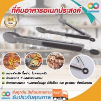 RAINBEAU ที่คีบอาหาร ที่คีบบาร์บีคิว ที่คีบปิ้งย่าง tongs stainless steel ที่คีบ ที่คีบปิ้งย่างสแตนเลส ที่คีบเนื้อ ที่คีบอาหารอเนกประสงค์ ที่คีบหมู ผลิตจากวัสดุอย่างดี มีตัวล๊อค ทนความร้อนสูง ขนาด 9 นิ้ว