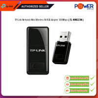 TP-Link Network Mini Wireless N USB Adapter 300Mbps ตัวรับสัญญาณ WiFi แบบ USB รุ่น TL-WN823N/รับประกัน1ปี