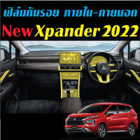 ⭐️New MinorChange⭐️ Xpander 2022-2023 ฟิล์มกันรอย ภายใน, ภายนอก Xpander Cross 2021