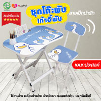 ชุดโต๊ะเก้าอี้ โต๊ะพับ ขนาด 60*40 สูง72cm โต๊ะเรียนหนังสือออนไลน  โต๊ะวางของ โต๊ะกินข้าว โต๊ะปิคนิก มีขนาดให้เลือก พับครึ่งได้ Folding table