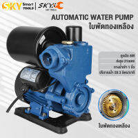 SKY TOOLS  ปั๊มน้ำออโต้ 370W ปั๊มน้ำอัตโนมัติ ปั๊มน้ำ ปั๊มเปลือย ปั๊มน้ำบ้าน ปั้มน้ำ