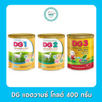 DG แอดวานซ์ โกลด์ 400 กรัม