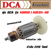 DCA ทุ่น สำหรับ DCA เครื่องเซาะร่องคอนกรีต AZR110 AZE05-110