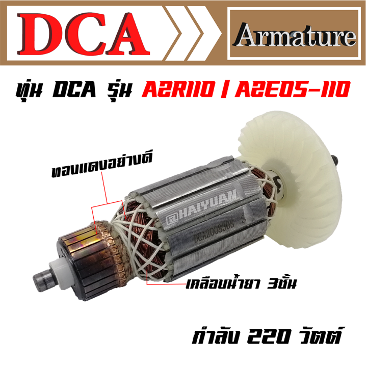 dca-ทุ่น-สำหรับ-dca-เครื่องเซาะร่องคอนกรีต-azr110-aze05-110