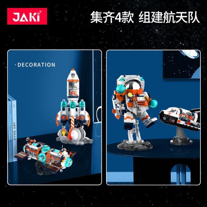 jiaqi-ของเล่นบล็อกสำหรับต่อประกอบสำหรับเด็กหุ่นประกอบจรวดอวกาศสถานีมนุษย์อวกาศระหว่างดวงดาว