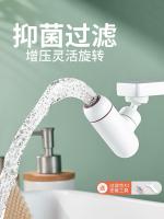 High-end Japanese QURATTA faucet filter purification and antibacterial external universal extension Changshen universal anti-splash nozzle