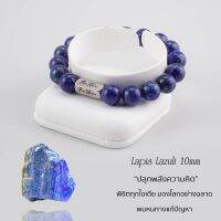 กำไลหิน The Totem Lapis Lazuli Stone Signature Bracelet