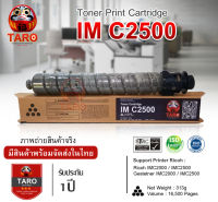 Ricoh IM C2500 " สีดำ " ชนิดทดแทนเทียบเท่าของแท้ For Printer Ricoh : IMC2000 / IMC2500  มีสินค้าพร้อมส่งในไทย