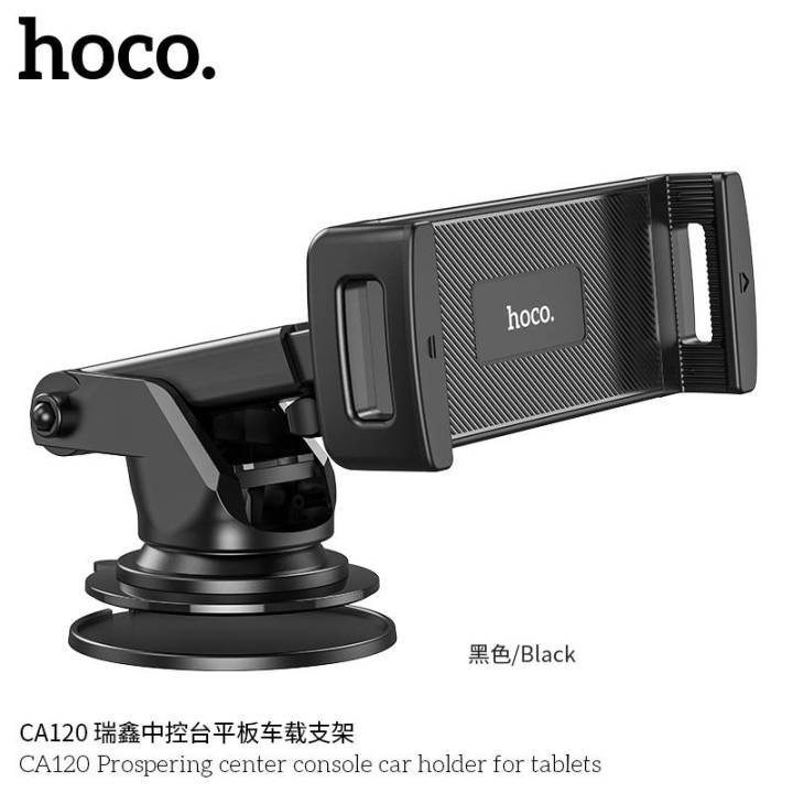 hoco-ca120-ที่ยึดมือถือในรถ-ที่ยึดแทปเล็ตในรถ-ติดกระจก-และคอนโซล-รองรับมือถือขนาด-4-7-10-5-inch-prospering-center-console-car-holder-for-tablets