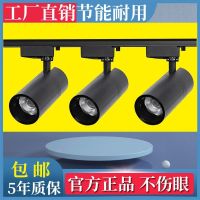 ❅⊙  Clothing store to shoot the light led ceiling shop commercial super bright home track rail type cob spotlight background wall