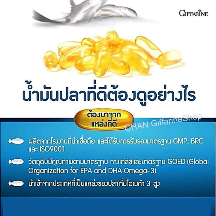 เซ็ตคู่จิ้น-โคลีน-บี-choline-b-น้ำมันปลา-fish-oil-มือชาเท้าชา-นิ้วล็อค-โคลีน-ไบทาร์เทรต-ผสมวิตามินบีคอมเพล็กซ์-choline-bitartrate-fish-oil-1000-mg-50-capsules-giffarine