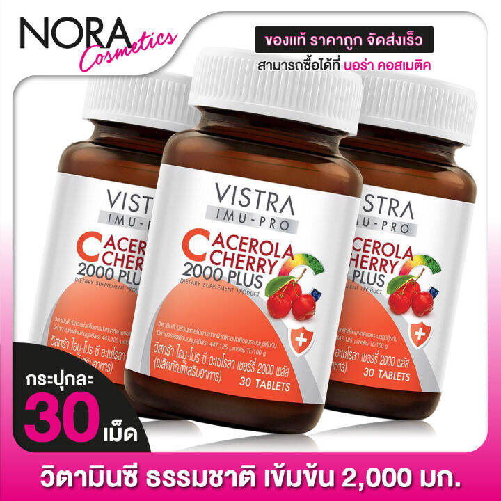 3-กระปุก-vistra-imu-pro-c-acerola-cherry-วิสทร้า-ไอมูโปรซี-อะเซโรล่า-เชอรี่-2000-พลัส-30-เม็ด