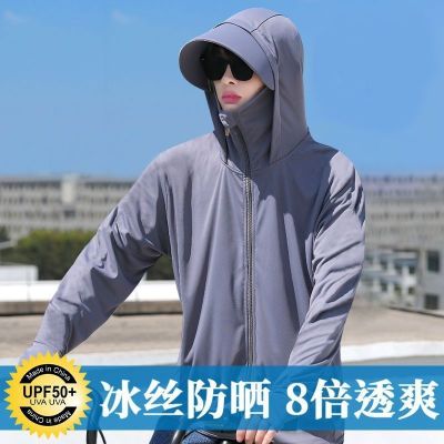 upf50 professional sun protection clothing mens summer 2023 new anti-ultraviolet breathable fishing ice silk sun protection clothing womens jacket