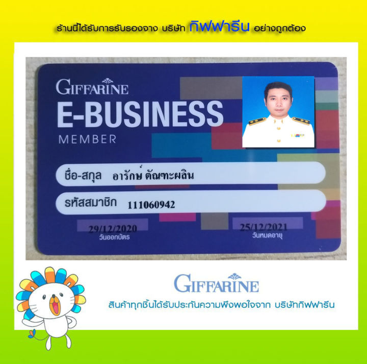 giffarine-lc-vit-junior-แอล-ซี-วิต-จูเนียร์-ขนมเม็ดเคี้ยวแสนอร่อย-กลิ่นมิกซ์เบอร์รี่-วิตามินบำรุงสายตาสำหรับเด็ก-100-เม็ด-1-กระปุก