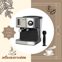 (NEW) สินค้าขายดี smarthome เครื่องชงกาแฟ coffee maker รุ่น SM-CFM2022 รับประกันสินค้า3ปี