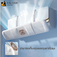 แผ่นบังลมแอร์ ฝาครอบเครื่องปรับอากาศ Air conditioning deflector ปรับระดับและทิศทางลมเครื่องแอร์ รุ่นอัพเกรดมาพร้อมถุงกันยุง+ถุงอโรม่า