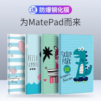 เคส Huawei Matepad ขนาด10.4นิ้ว2020ใหม่เคสหนังบุคลิกและความคิดสร้างสรรค์ Casing Tablet เมทแพด Huawei บางและเบากรอบซิลิโคนนิ่มน่ารักป้องกันการตกแบบรวมทุกอย่าง