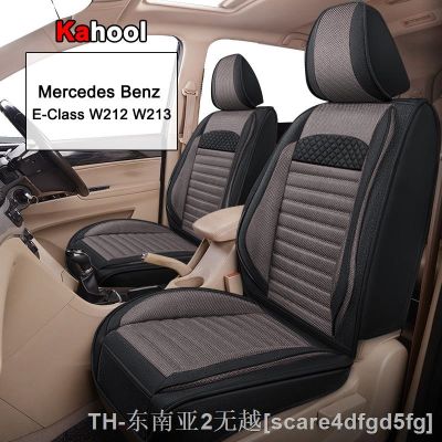 hyf☇☌ KAHOOL Car Cover Mercedes-Benz E-Class W212 W213 2009-2023 Accessories Interior (1seat)