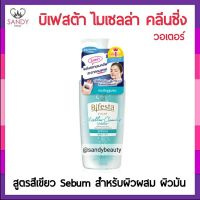 แท้100% BIFESTA บีเฟสต้า ไมเซลล่า คลีนซิ่ง วอเทอร์ ซีบัม 400ml.สูตรสำหรับผิวผสม - ผิวมัน เช็ดเครื่องสำอางออกได้อย่างสะอาด