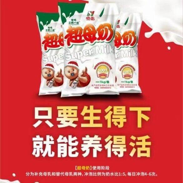 Anyou Nanny Anyou Chaomu Milk Powder Cow Lamb Pet Milk Powder