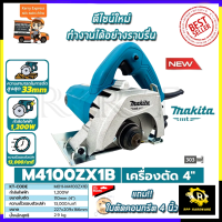 MAKITA เครื่องตัด 4"นิ้ว รุ่น M4100ZX1B