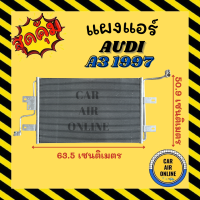 แผงร้อน AUDI A3 1997 - 2002 ออดี้ เอ 3 97 - 02 รังผึ้งแอร์ คอนเดนเซอร์ คอล์ยร้อน คอยแอร์ คอยร้อน คอนเดนเซอร์แอร์ แผง แผงคอล์ยร้อน แผงคอยร้อน