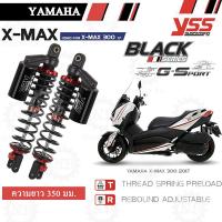 YSS [Black Series] G-SPORT โช๊คหลังแต่ง โช๊คแก๊ส XMAX 1 คู่ (TG302-350TR-08-888A) X-MAX, XMAX300, X-MAX300