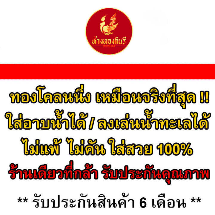 kinnaree-สร้อยข้อมือ-หุ้มทองแท้-2-บาท-เหมือนแท้-100-ไม่ลอก-ไม่ดำ-กำไลทอง-ข้อมือทอง-ทองโคลนนิ่ง-สร้อยข้อมือทอง-ทองปลอม