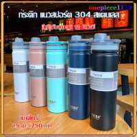 แก้วเก็บอุณหภูมิ Tyeso แก้วสแตนเลส พร้อมหูหิ้ว ความจุ 25oz/750ml แก้วเก็บอุณหภูมิร้อนเย็นได้นานสูงสุด 6 ชั่วโมง รุ่นใหม่ล่าสุด water bottle(1045)