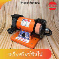 STAR WAY เครื่องเจียร์หินไฟ สายอ่อน เครื่องเจียร์สายอ่อน 3 นิ้ว 150W รุ่น STW-3210