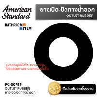 AMERICAN STANDARD = PC-30795 ยางเปิด-ปิดทางน้ำออก