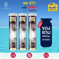 ส่งฟรี Swiss Energy ACE Anti-Age (3 หลอด ฟรีของแถมพรีเมี่ยม)  บำรุงผิว ต่อต้านริ้วรอย ลดสิวจุดด่างดำ ผิวใสมีออร่า ผิว ผม เล็บ แข็งแรง