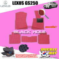 Lexus GS250 ปี 2012 - 2015 พรมรถยนต์GS250 พรมเข้ารูปสองชั้นแบบรูรังผึ้ง Blackhole Double Mat (ชุดห้องโดยสาร)