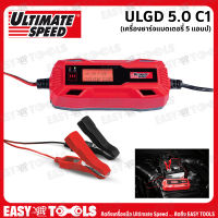 ULTIMATE SPEED จั๊มสตาร์ท เครื่องชาร์ทแบตเตอรี่ (Jump Start) - สำหรับแบตเตอรี่ 6V หรือ 12V (1.2-120 Ah)