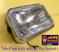 ไฟหน้าชุด RXS RXK RXZ VR150 (พร้อมหลอดและขั้ว) ขอบไฟหน้าชุบและกระโหลกสีดำ แบบเดิมติดรถ (23016)